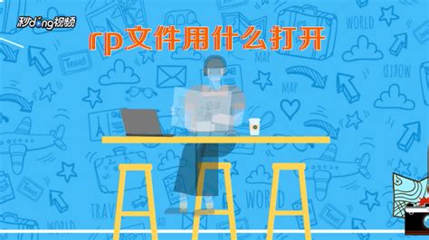 扩展名为GRP是什么文件?