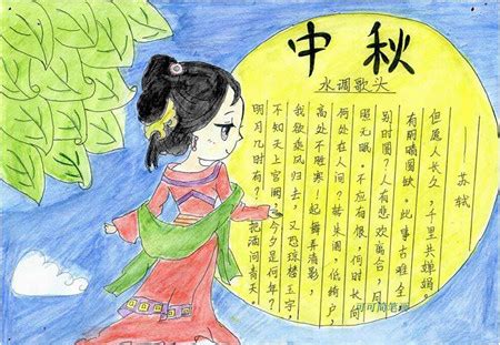 关于中秋的一些句子简短