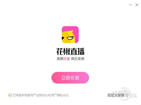 花椒直播安裝不上怎么辦