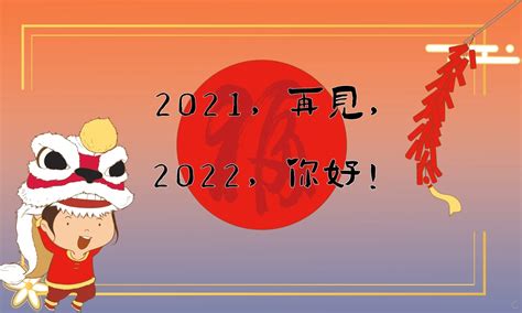 和女朋友迎接2023年文案