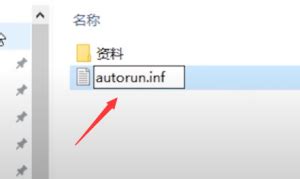 U盘中的文件夹格式改变为.exe了是怎么回事