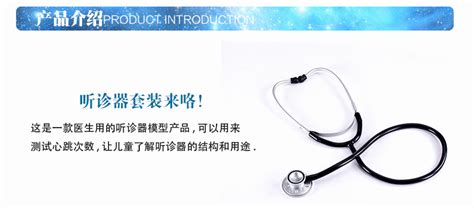 如何使用聽(tīng)診器