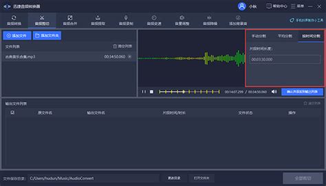 截载音频的软件