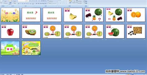 1-3岁幼儿识水果普通话