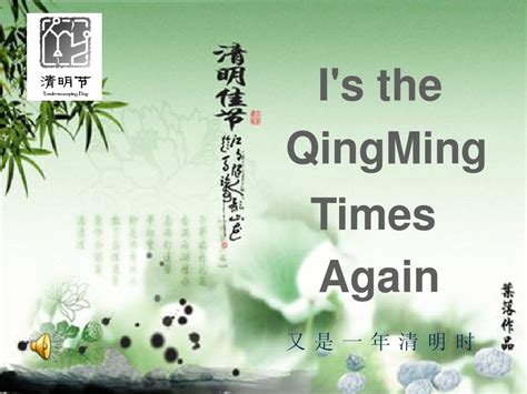 清明节的作文350字[推荐4篇]