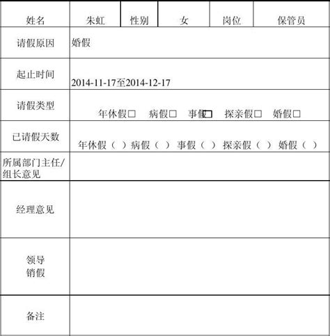 产假前请假算产假吗