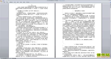 “哈尔罗杰历险记——智擒大猩猩”读后感_小学生读后感200字(优秀10则)