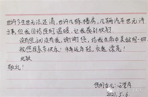 给妈妈的感恩信-书信作文350字(集锦10篇)