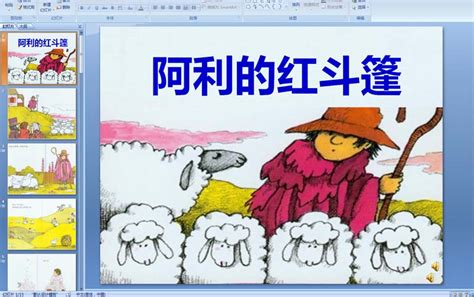 斗篷的篷音節是第幾聲