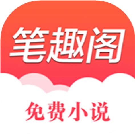 笔趣阁App为什么不能用了