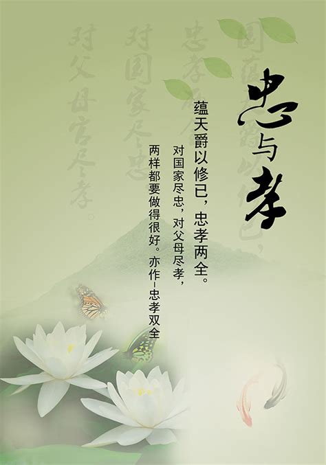 感悟孝与顺