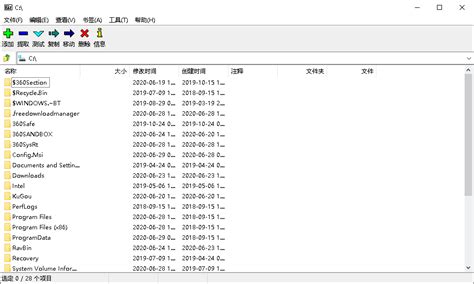 如何在电脑上解压文件