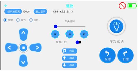 有没有可以通过蓝牙进行电子产品遥控的软件?