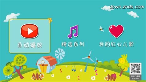 下载中国少年儿童歌曲的软件哪个好?