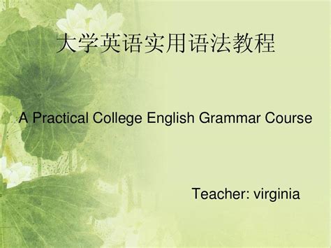 英语教学法是什么意思