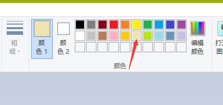 windows画图软件 背影色默认是白色的 怎么换呀?