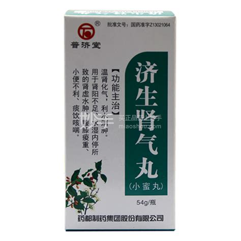 补肾气肾精的中成药大全