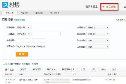自動取款機可以查取款記錄嗎?