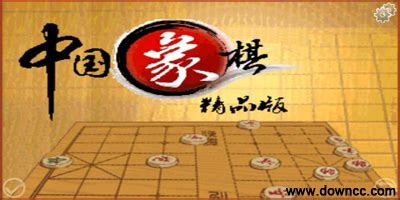 在哪里有单机版象棋下载阿?难度越大越好.