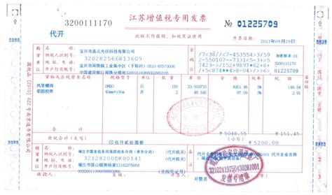 老板让去税务局开普票