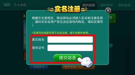 不思议迷宫怎么实名认证 实名认证全流程步骤攻略