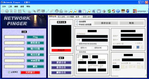 正版软件检查工具网络版使用手册