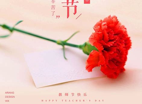 教师节祝福教师的句子唯美简短(通用97条)