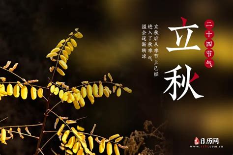2022年立秋说说（摘抄118段）