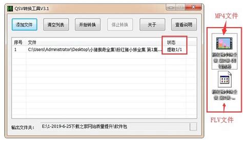 iso文件能不能直接转化成mp4格式