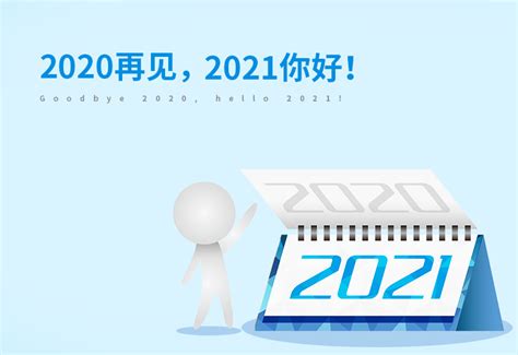 迎接2023的超短句