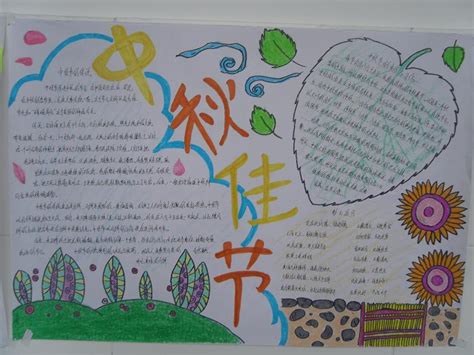 中秋节俗语或句子