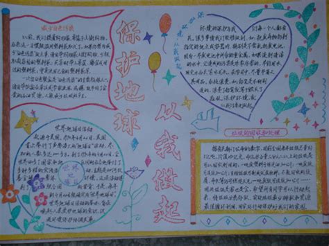 以保护地球为话题的作文（经典6篇）