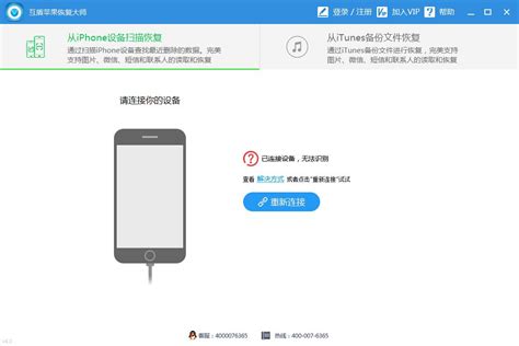 iphone安装软件不成功 提示与这部iphone不兼容