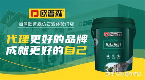 外墙仿石涂料品牌哪个比较好