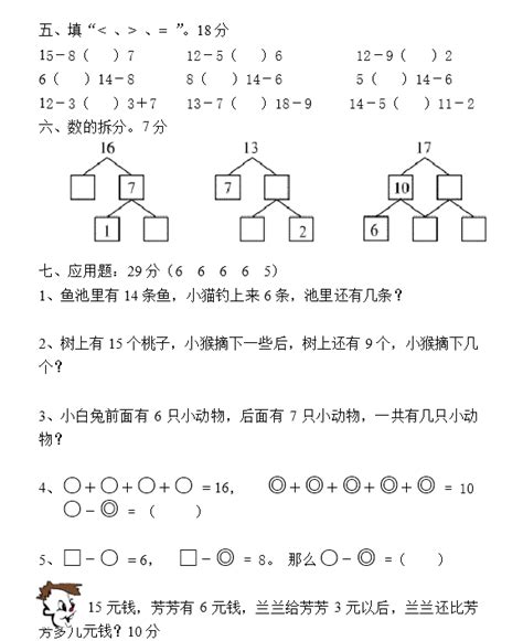 经典数学练习题