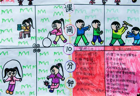 我的课余生活_关于课间的说明文300字【汇总8篇】
