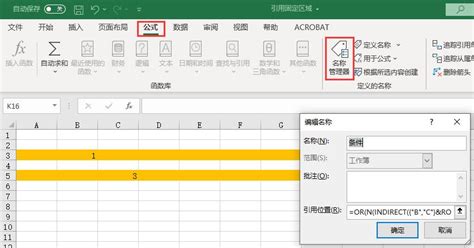 Excel 何设置条件格式