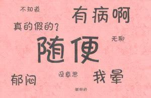 孩子口头禅爆粗口，妈妈该怎么办？新养教育来支招