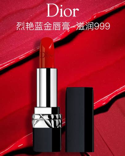 迪奥四支口红套装文案