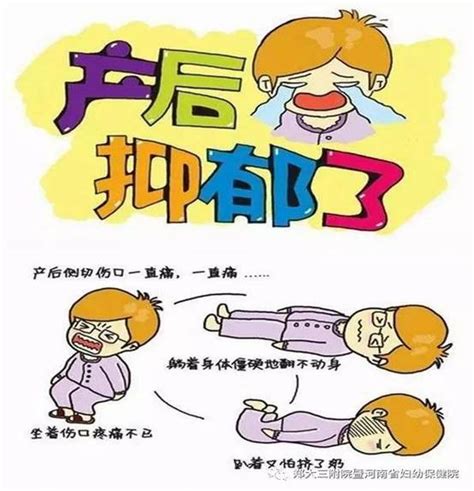 为什么会有产后抑郁症