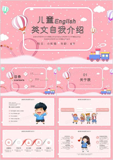 自我介绍_二年级作文100字（合集6篇）