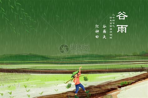 谷雨品茶七绝诗