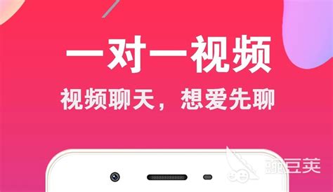 什么软件可以和陌生人视频的