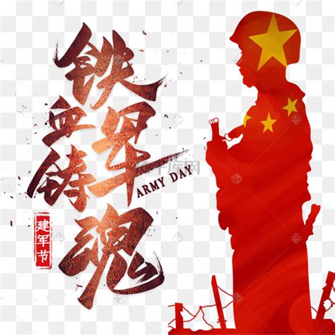 致敬军人家属的短句
