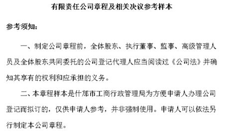 公司债权转股权有哪些法律规定