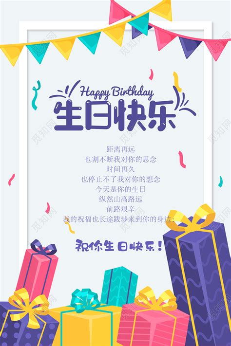 送男朋友生日祝福语