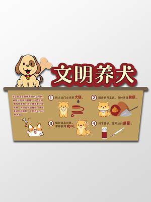 文明养犬-小学生叙事作文400字(合集6篇)