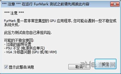 FurMark - v1.7.0 如何使用
