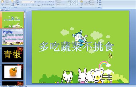 不一样的课_挑食的毛病作文650字（共计7篇）