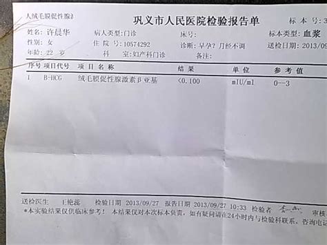 孕5周hcg470 正常吗